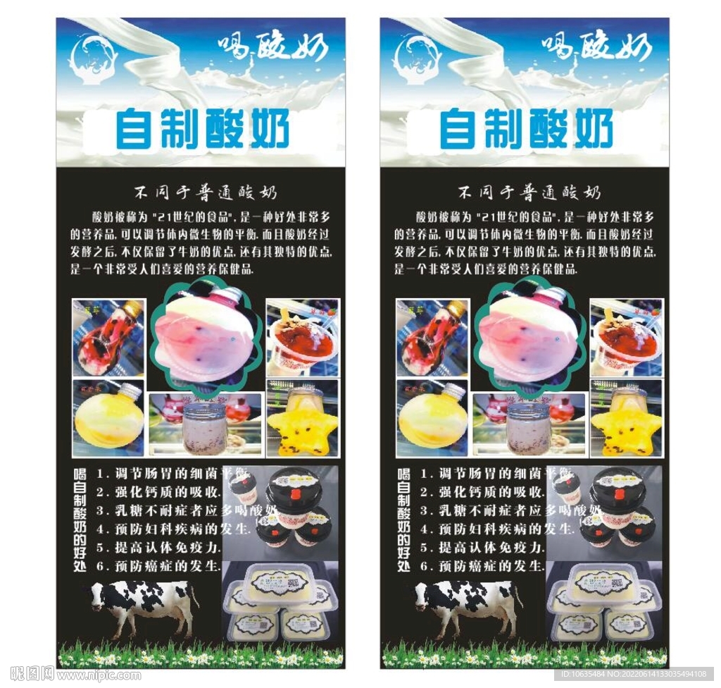 酸奶展架