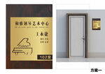 艺术中心门牌