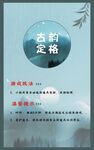 古韵定格