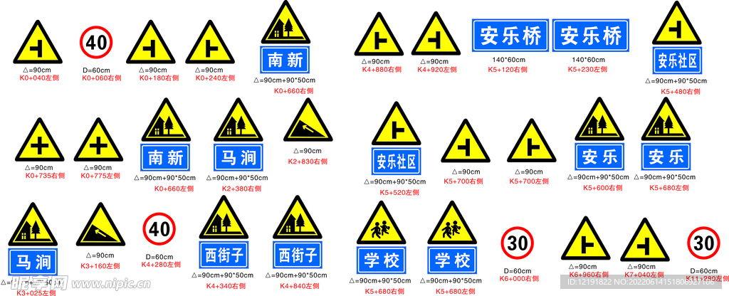 乡村道路标志牌