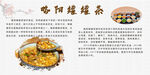 特色小吃