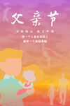 父亲节