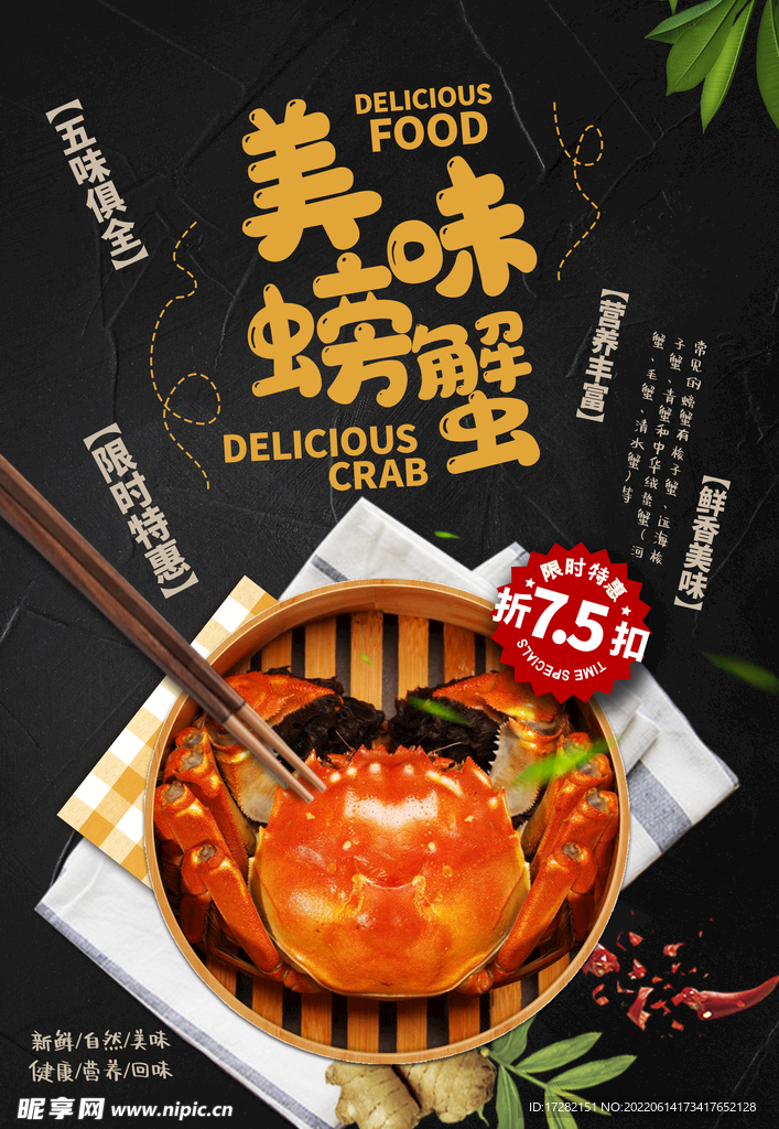 宣传单    海报    美食