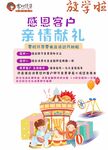零食海报