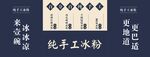 手工冰粉招聘