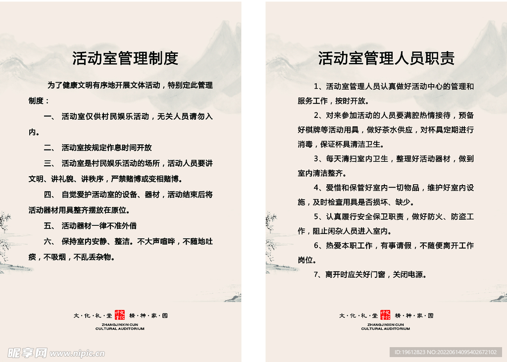 老年活动室制度