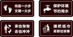 厕所文明牌