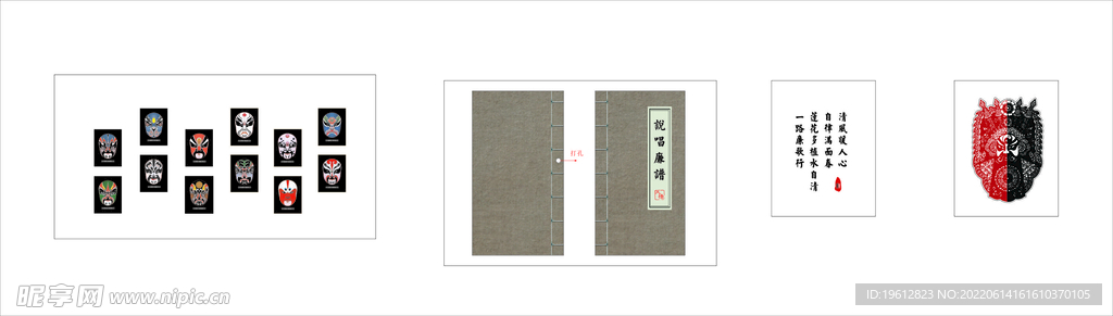 脸谱文化