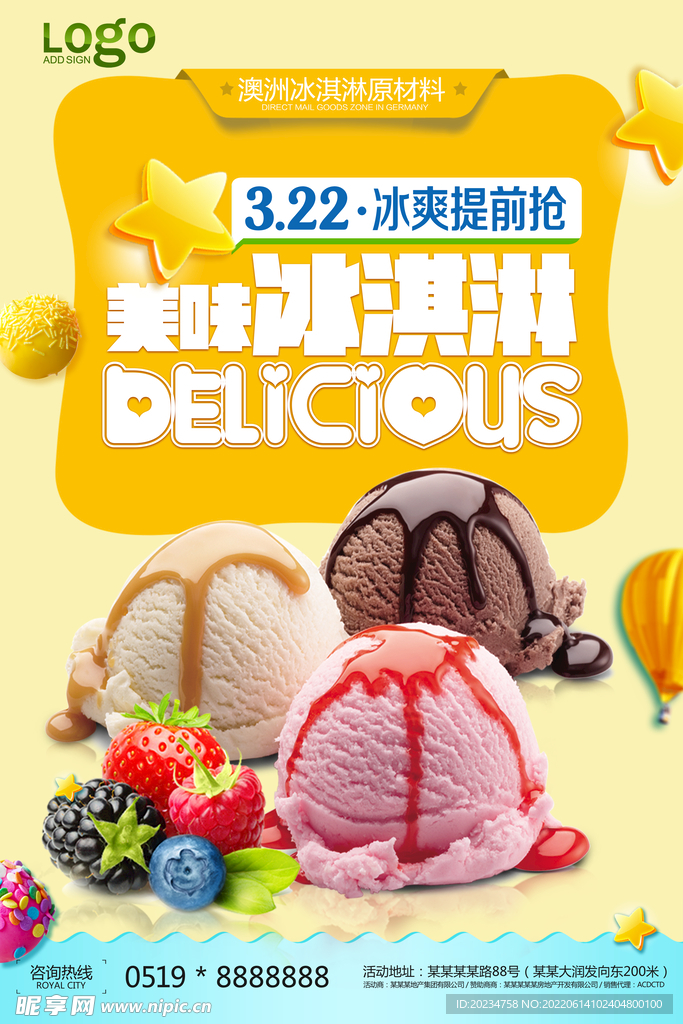 菜品 海报 宣传单 甜品海报 