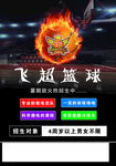 篮球
