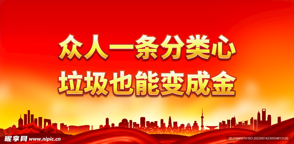  垃圾也能变成金