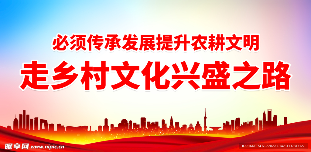 走乡村文化兴盛之路
