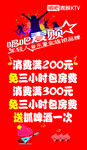 唱吧麦颂