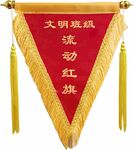 流动红旗