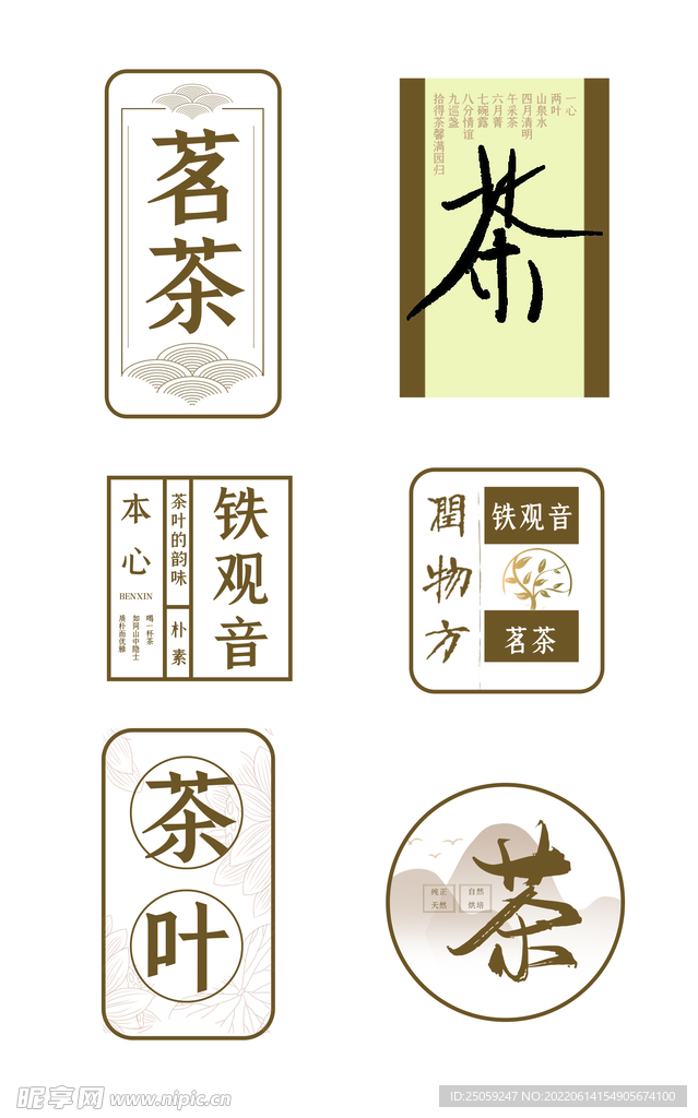 茶标签