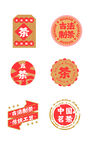茶标签