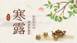 茶