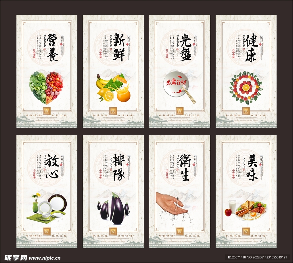 食堂文化