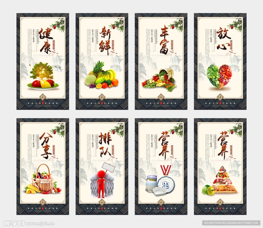食堂文化