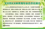 合作社简介