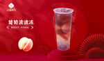 葡萄波波茶
