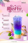 彩色分层柠檬茶