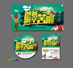 父亲节海报物料