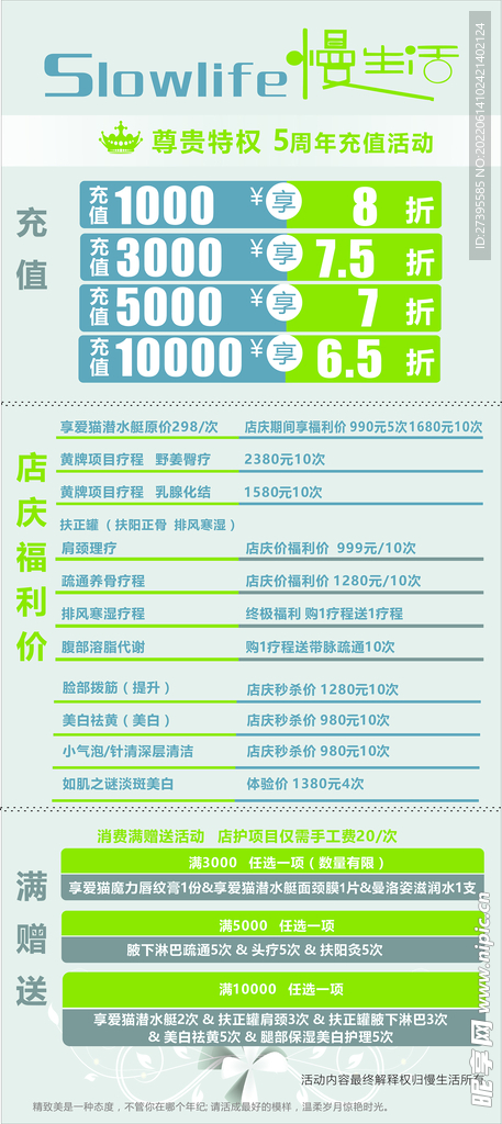 美容展架