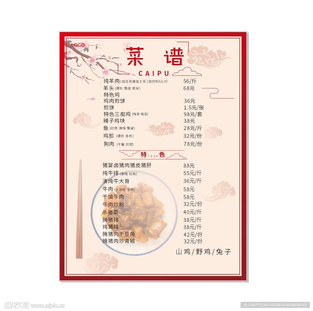 菜单  