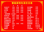 菜单