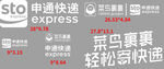 申通快递logo