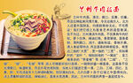 兰州牛肉拉面