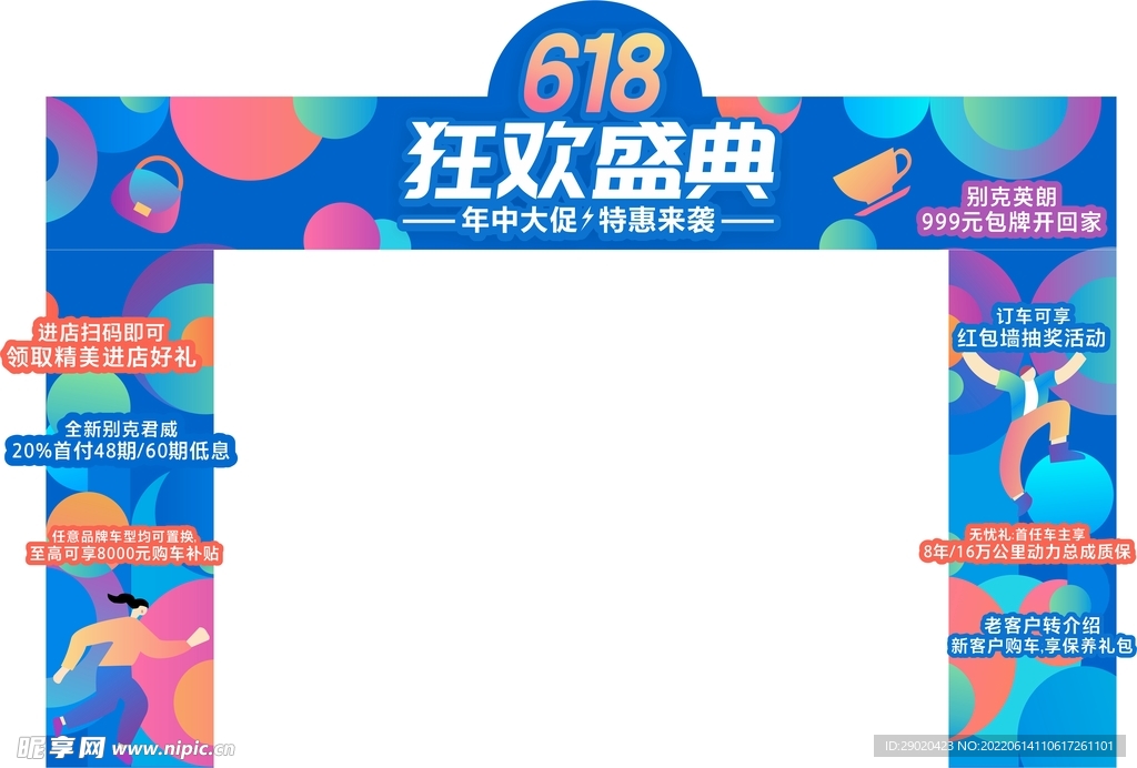 618门头