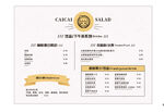 奶茶小吃菜单图片