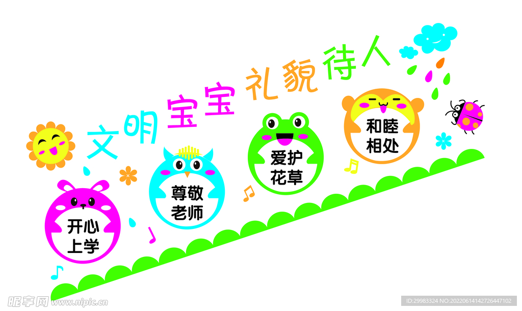 楼道文化墙