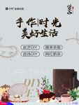 暖场diy