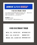 商务名片 