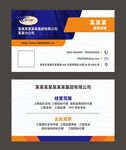 商务名片