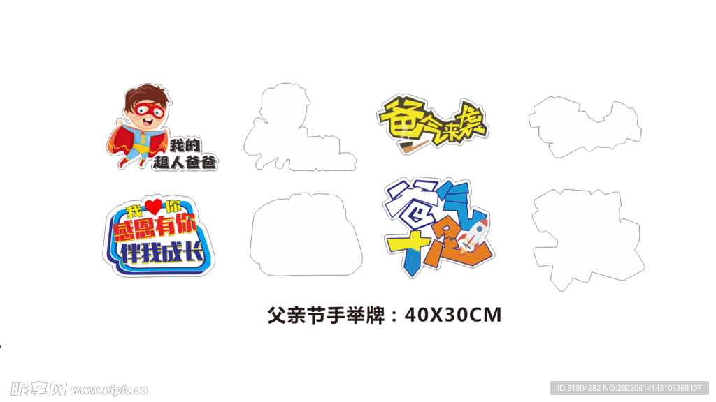 父亲节手举牌图片