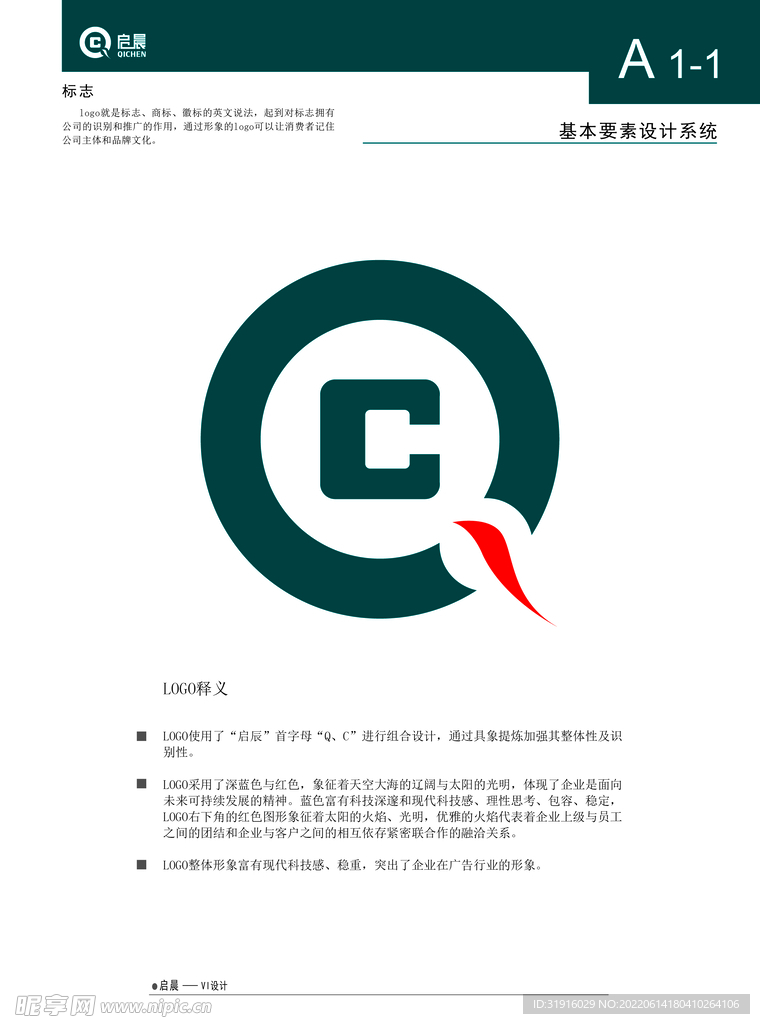 企业AI设计