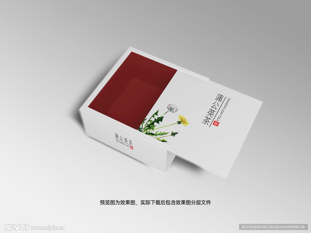 蒲公英茶包装盒子