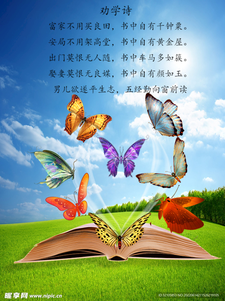 劝学