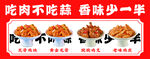 炸鸡菜单