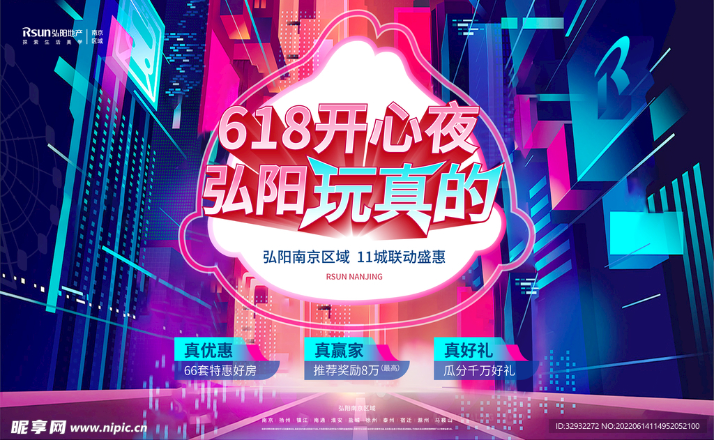 618开心夜