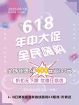 618海报