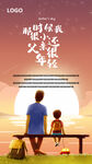 父亲年轻闪屏