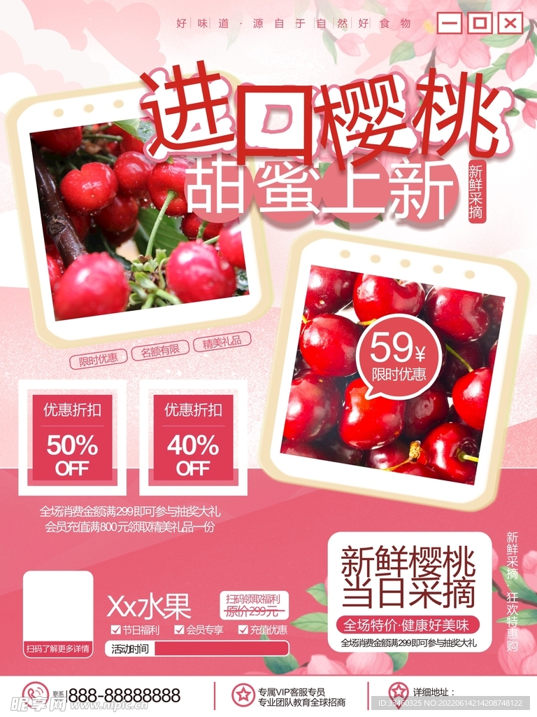 樱桃