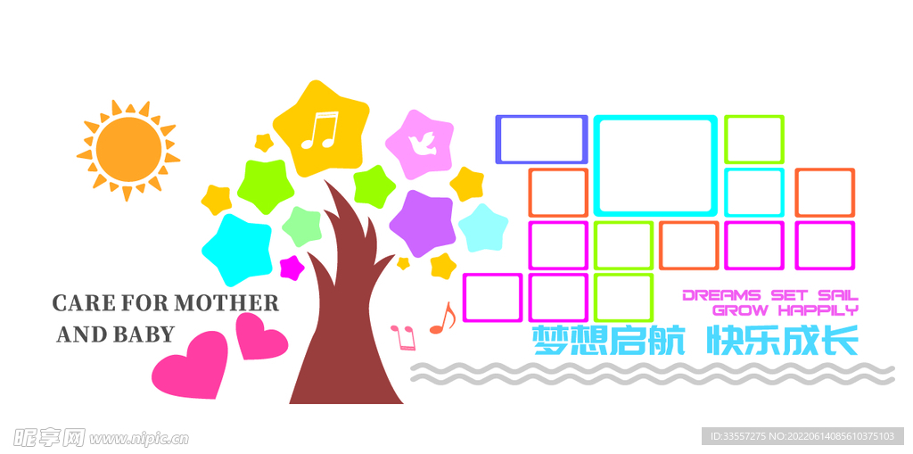 梦想起航 快乐成长