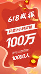 618销售战报  