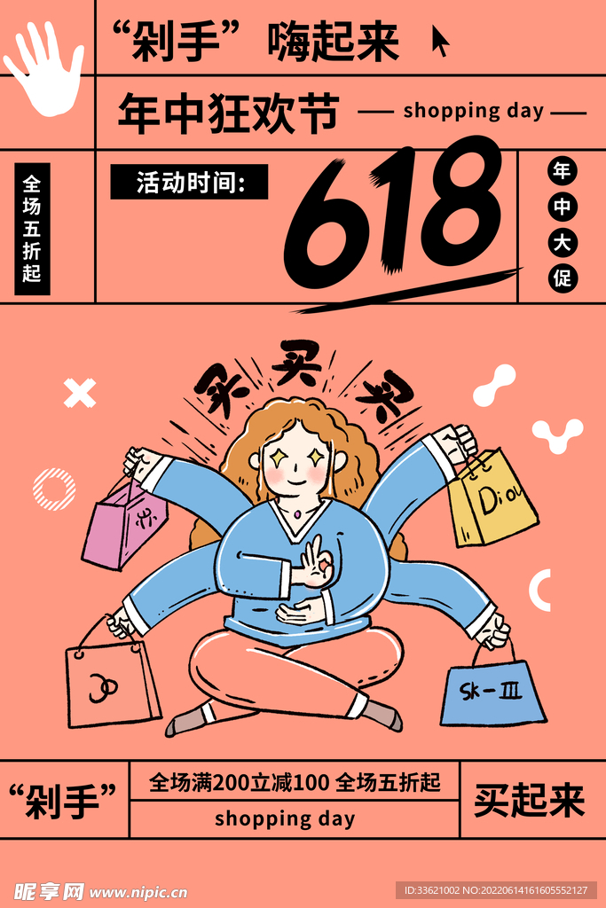 618海报  